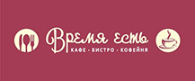 Время есть